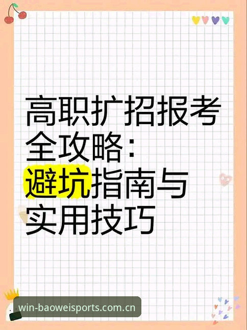 宝威体育官网地址怎么下载 宝威体育官网地址怎么下载?3种实测有效的方法与避坑指南